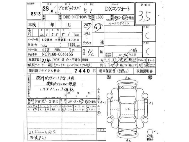 Toyota PROBOX VAN 2016 8147930-4
