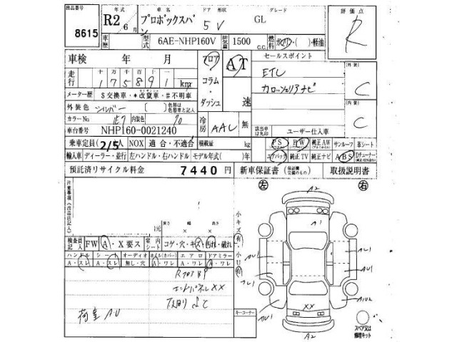 Toyota PROBOX VAN 2020 8147937-4