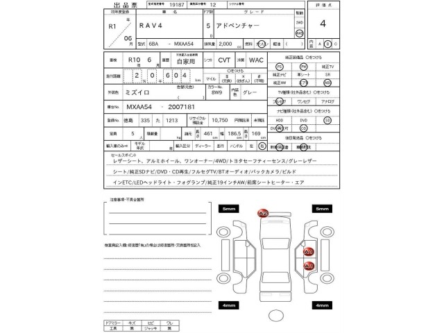 Toyota RAV4 2019 8150100-3