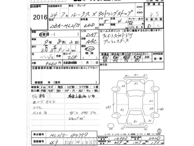 Nissan ROOX 2012 8149486-2