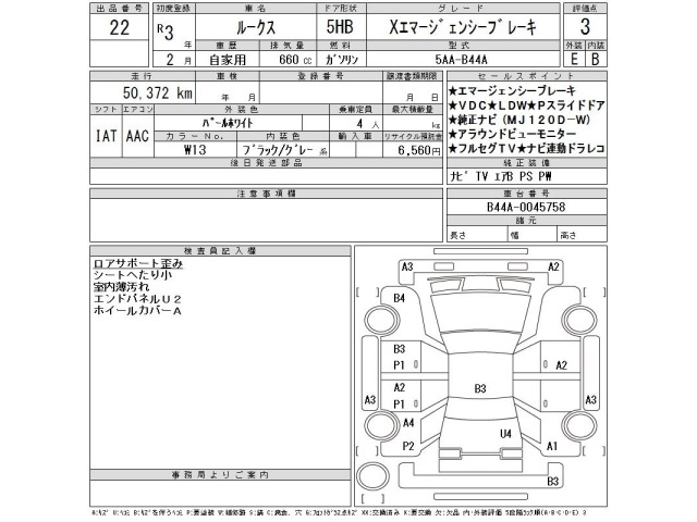 Nissan ROOX 2021 8149494-2
