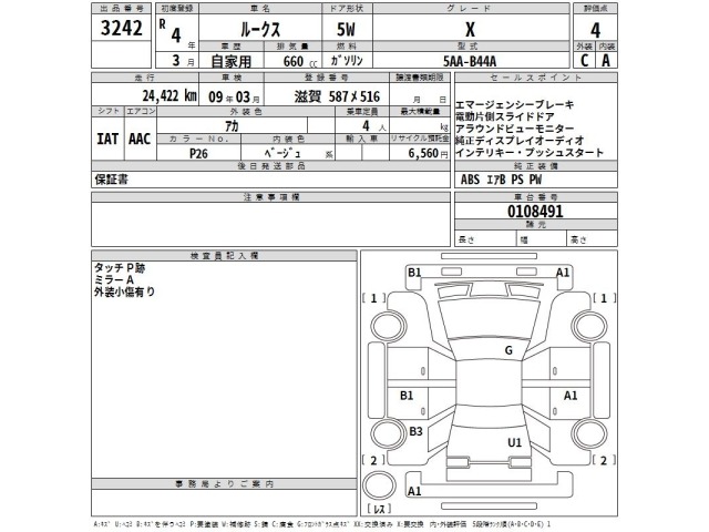 Nissan ROOX 2022 8149497-2