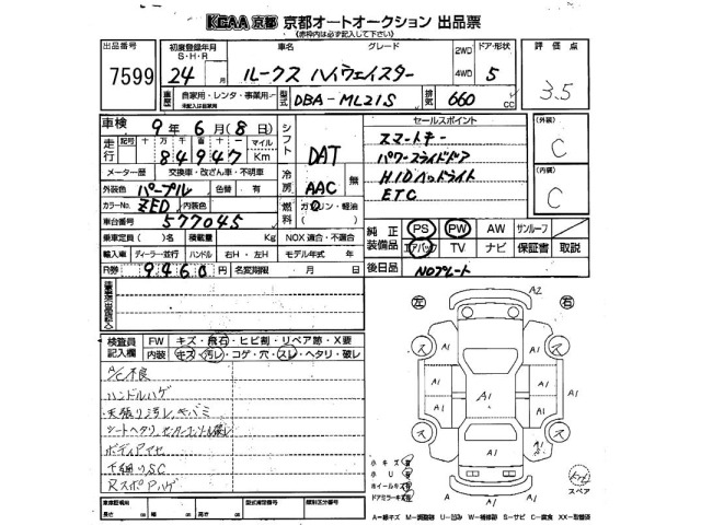 Nissan ROOX 2012 8149526-2
