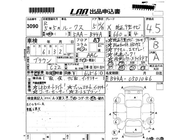 Nissan ROOX 2023 8149529-2