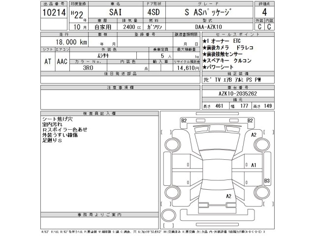 Toyota SAI 2010 8150551-2