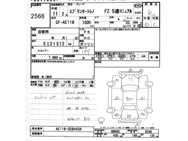 Toyota SPRINTER TRUENO 1999 8148497-2