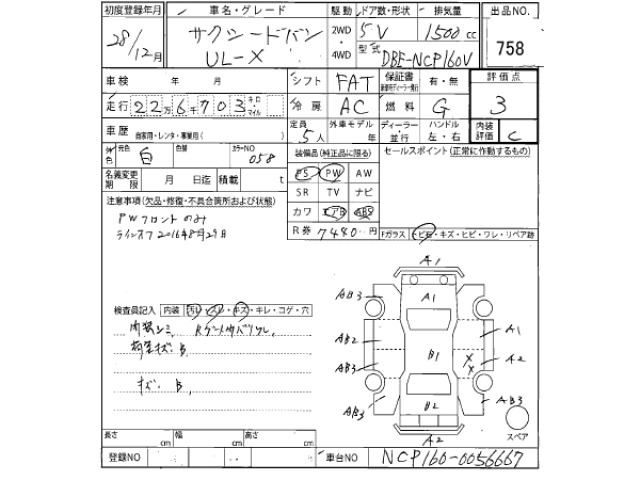 Toyota SUCCEED VAN 2016 8146974-2