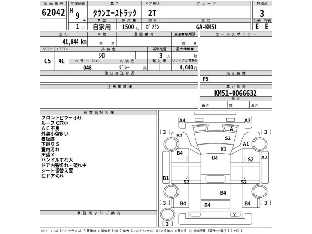 Toyota TOWNACE TRUCK 1997 8147382-2