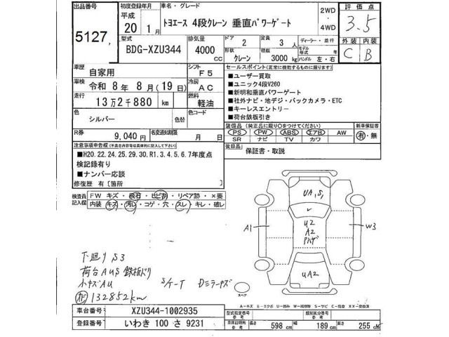 Toyota TOYOACE 2008 8149349-2