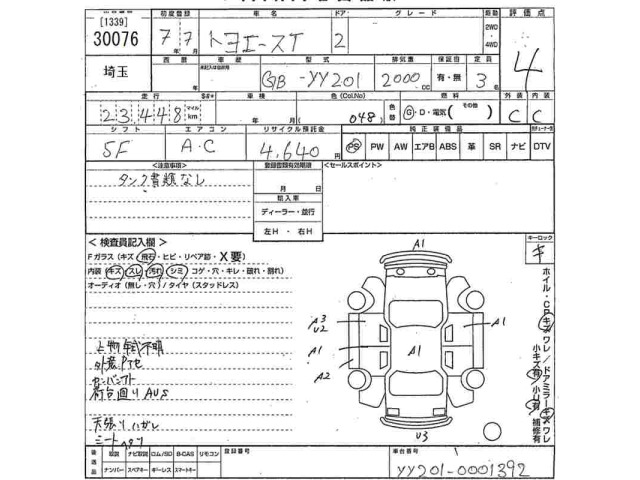 Toyota TOYOACE 1995 8149350-2