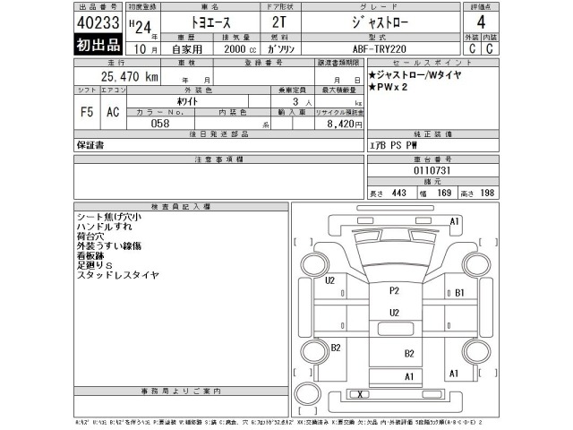 Toyota TOYOACE 2012 8149351-2