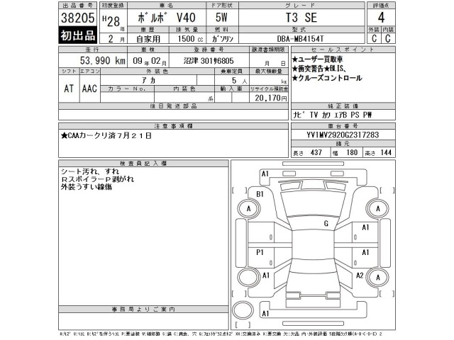 Volvo V40 2016 8143392-2