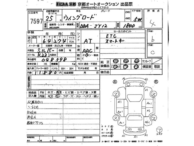 Nissan Wingroad 2013 8139238-2