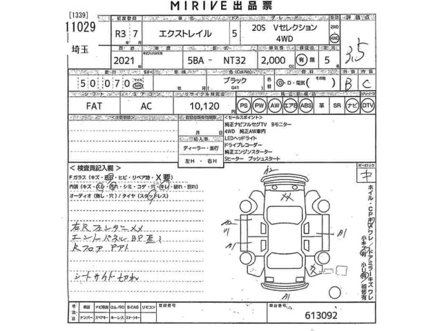 Nissan X-TRAIL 2021 8148026-2