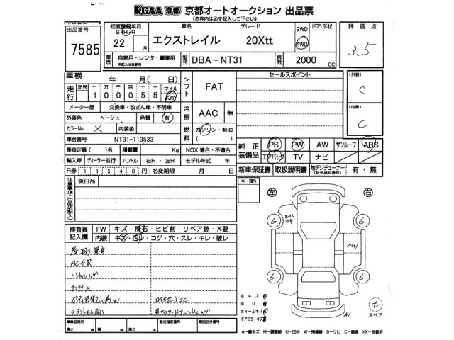 Nissan X-TRAIL 2010 8148029-2