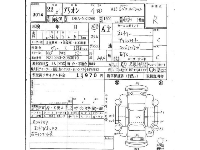 Toyota ALLION 2010 8152071-6