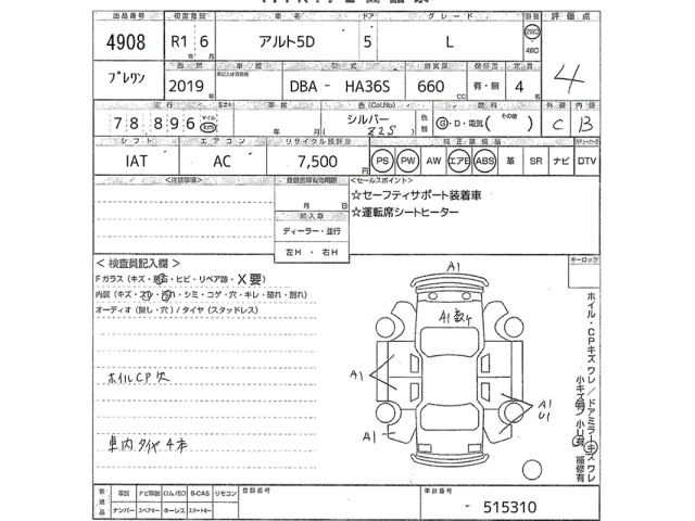 Suzuki ALTO 2019 8161161-2