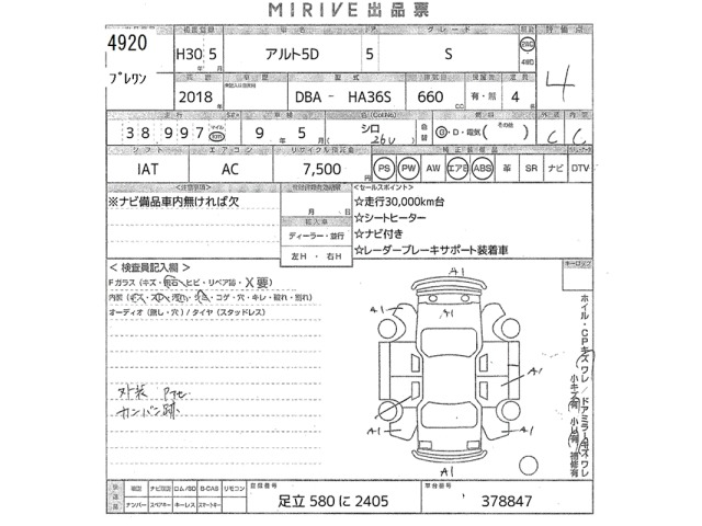 Suzuki ALTO 2018 8161173-2