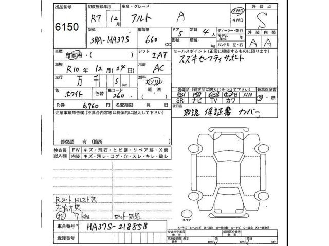 Suzuki ALTO 2025 8161277-2
