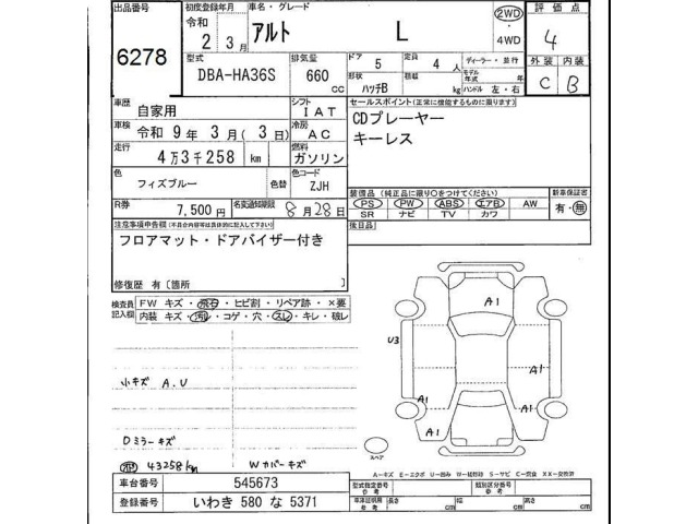 Suzuki ALTO 2020 8161283-2