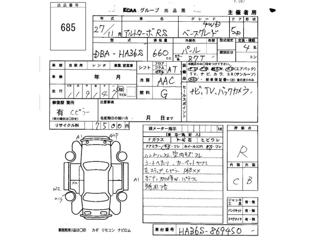 Suzuki ALTO 2015 8161322-2