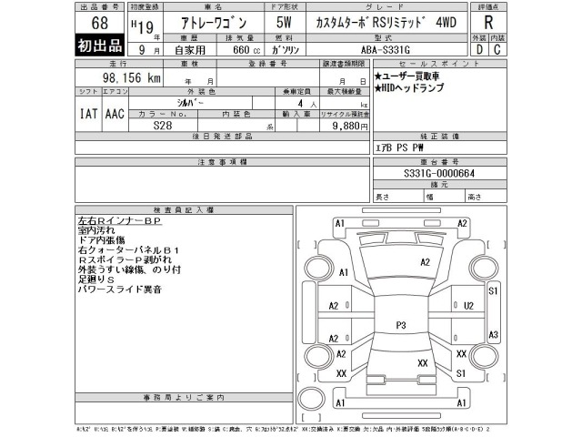 Daihatsu ATRAI WAGON 2007 8162981-2