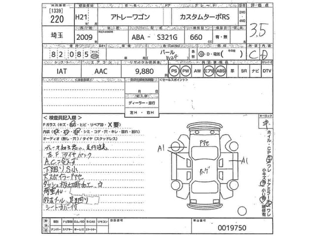 Daihatsu ATRAI WAGON 2009 8163037-2