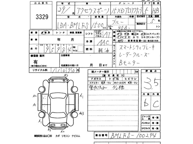 Mazda AXELA 2017 8159246-2