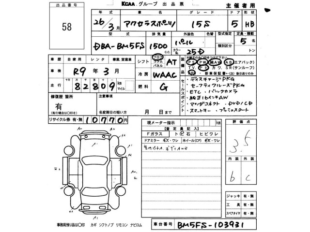 Mazda AXELA 2014 8159407-2