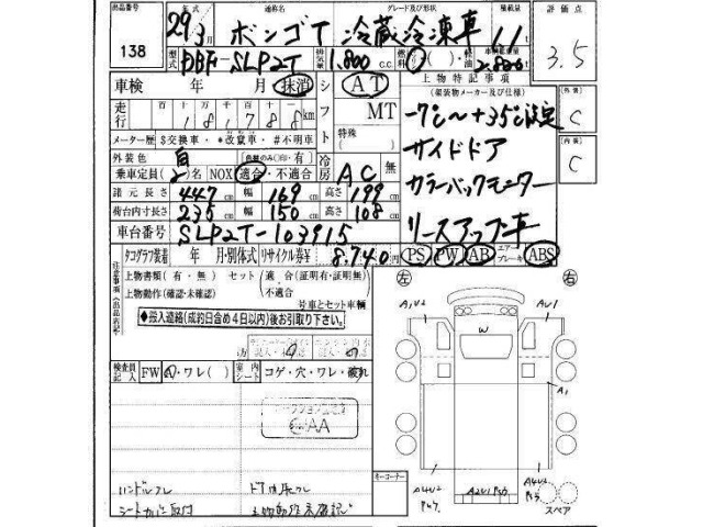 Mazda BONGO TRUCK 2017 8164047-19