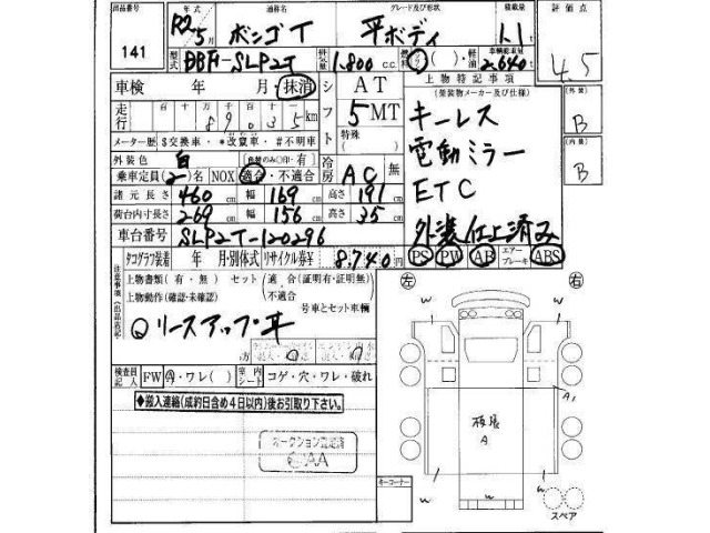 Mazda BONGO TRUCK 2020 8164050-20
