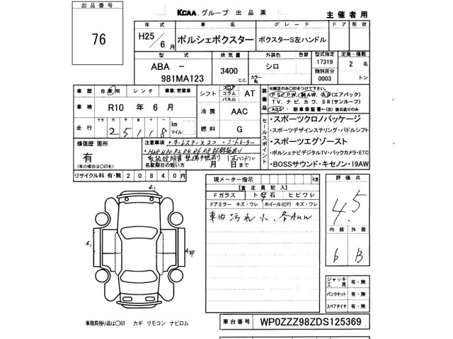 Porsche BOXSTER 2013 8164030-2