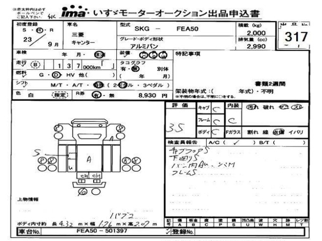 Mitsubishi CANTER 2011 8153697-2