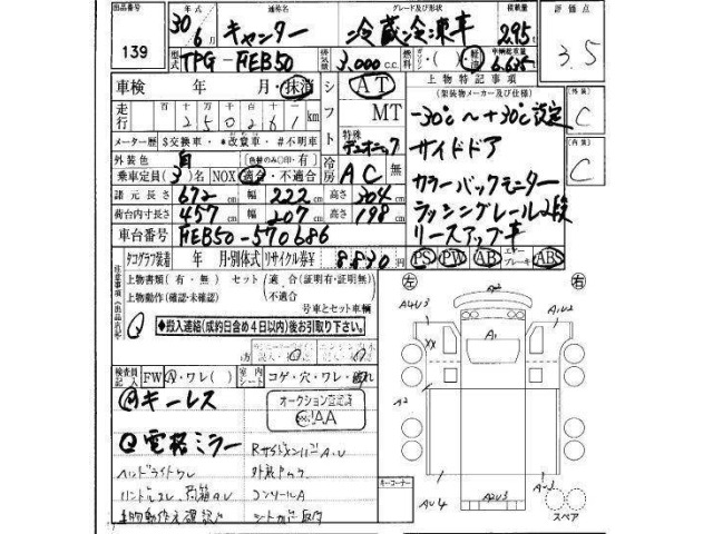 Mitsubishi CANTER 2018 8153766-15