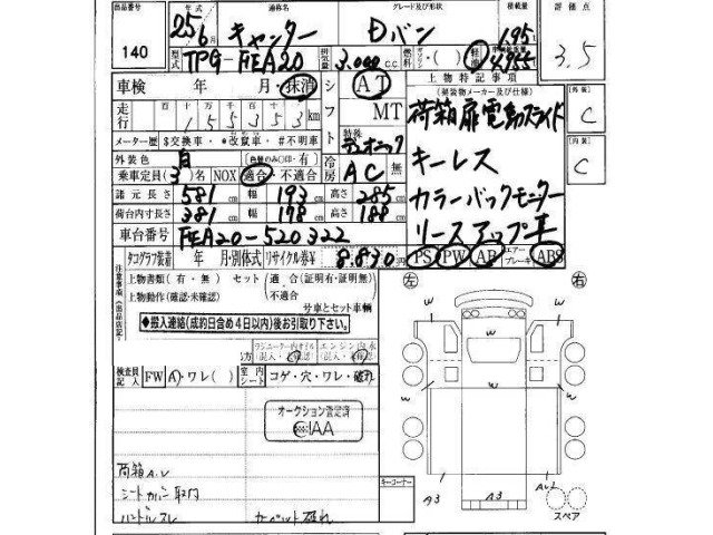 Mitsubishi CANTER 2013 8153767-26