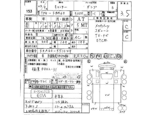 Mitsubishi CANTER 2016 8153777-19