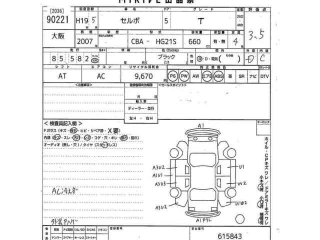 Suzuki CERVO 2007 8161949-2