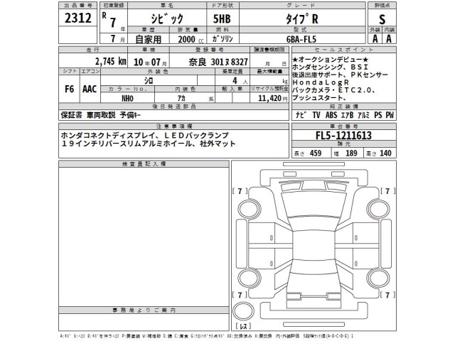Honda CIVIC 2025 8155941-2