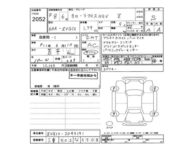 Toyota COROLLA CROSS 2026 8153456-2
