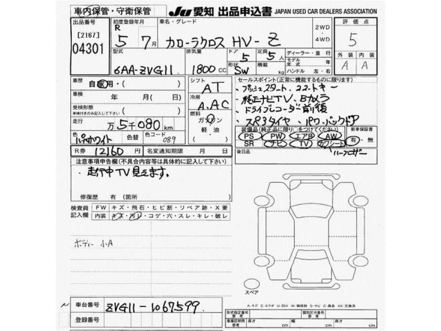 Toyota COROLLA CROSS 2023 8153465-2