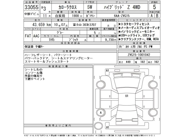 Toyota COROLLA CROSS 2021 8153490-2