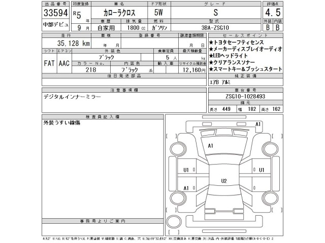 Toyota COROLLA CROSS 2023 8153506-2