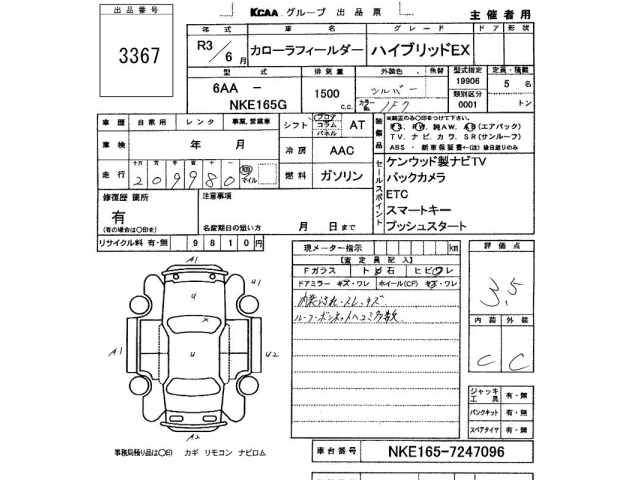 Toyota COROLLA FIELDER 2021 8154451-2