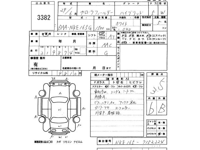 Toyota COROLLA FIELDER 2017 8154453-2