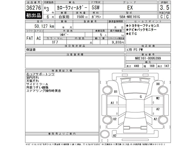 Toyota COROLLA FIELDER 2021 8154470-2