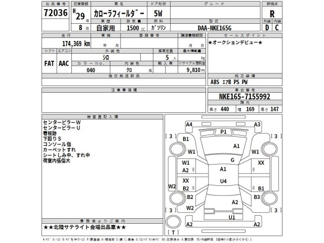 Toyota COROLLA FIELDER 2017 8154602-2