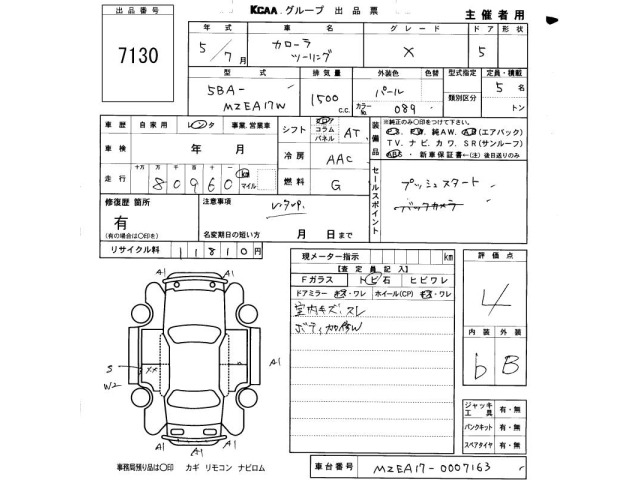 Toyota COROLLA TOURING 2023 8161617-2