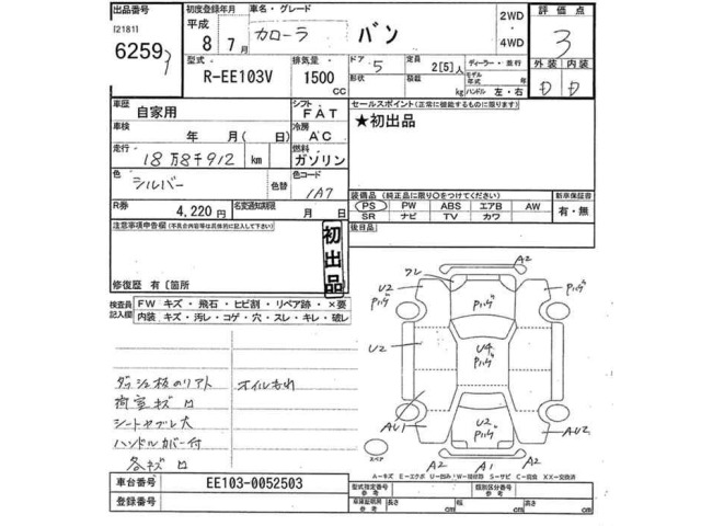 Toyota COROLLA VAN 1996 8152874-2