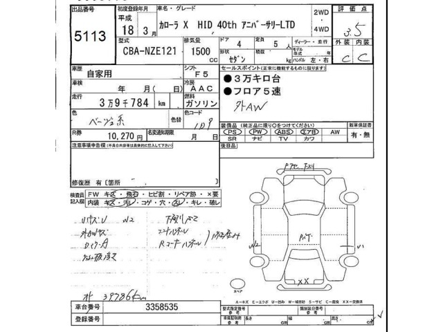 Toyota COROLLA 2006 8153527-2