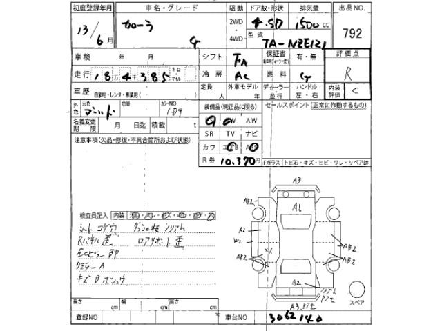 Toyota COROLLA 2001 8153542-2